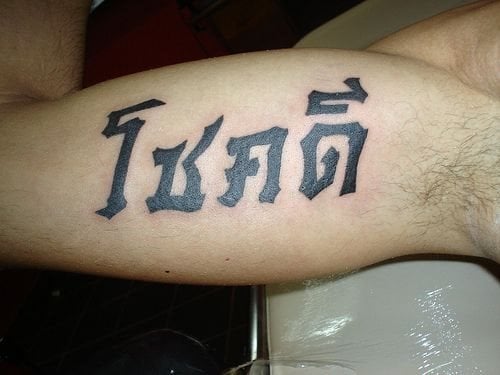 tatuaggio scrittura 1012