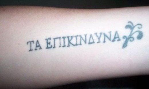 tatuaggio frase 26