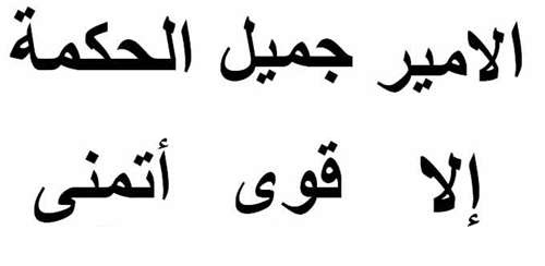 arabic symbols